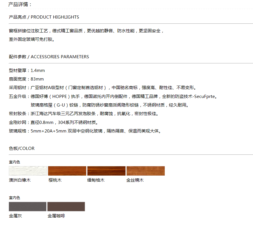 平開窗紗一體（外玻內(nèi)紗）1